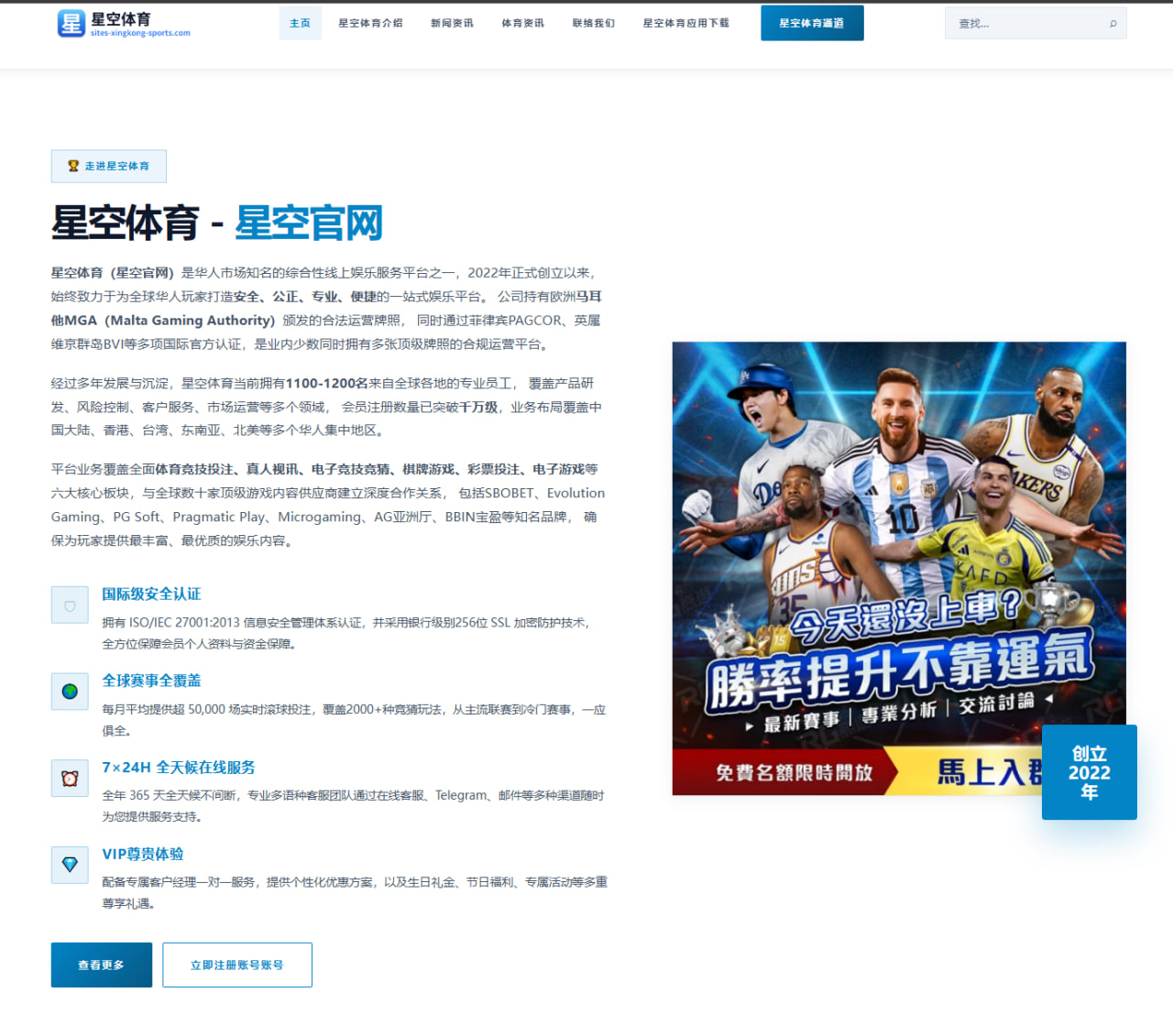 首发轮换名单按位置与身高分布展示：球队阵容与身高优势解析